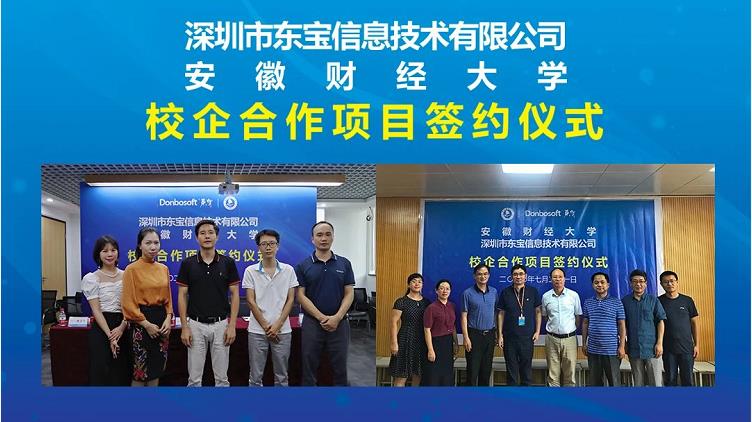 校企合作簽約儀式 校企合作簽約儀式