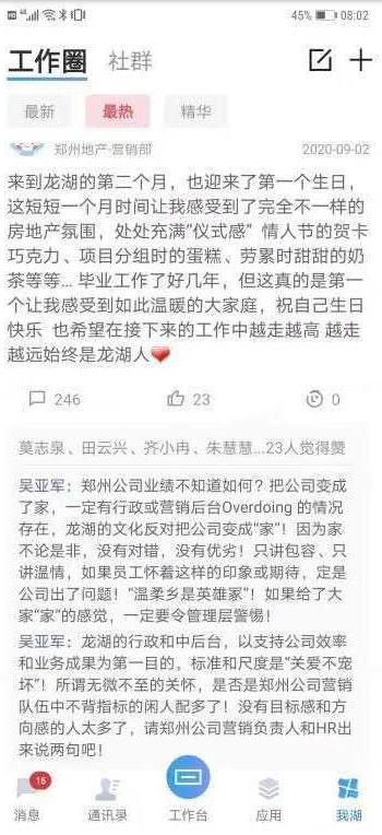 公司不是家，管理到底需不需要“幸福感言”？