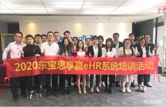 eHR系統培訓學習增知識，交流互動拓人脈！