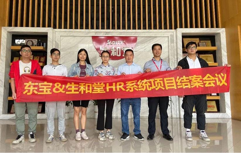 東寶軟件助力生和堂加速實現大龜苓膏時代夢！