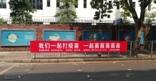 我們一起打疫苗 我們一起打疫苗