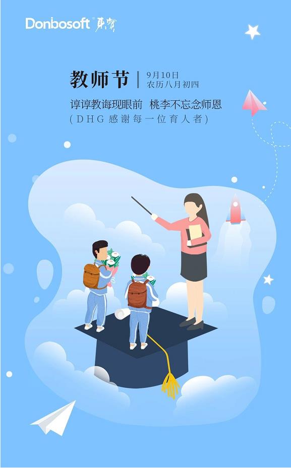 1631270004192084.jpg 教師節快樂.jpg