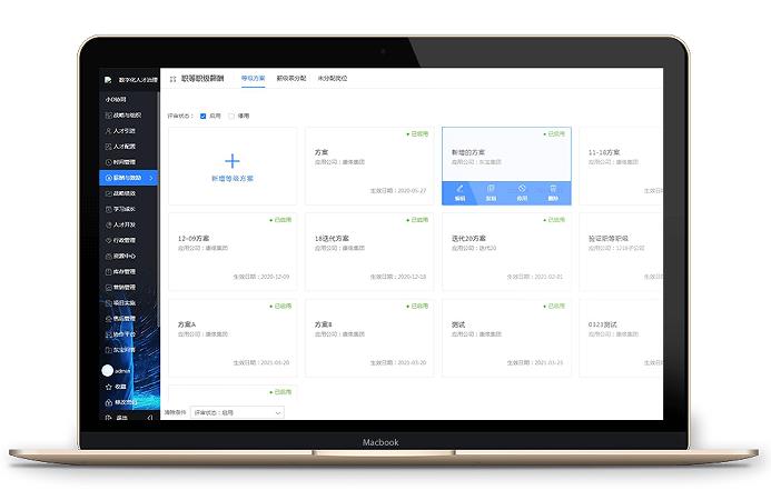 工資管理軟件 工資管理軟件