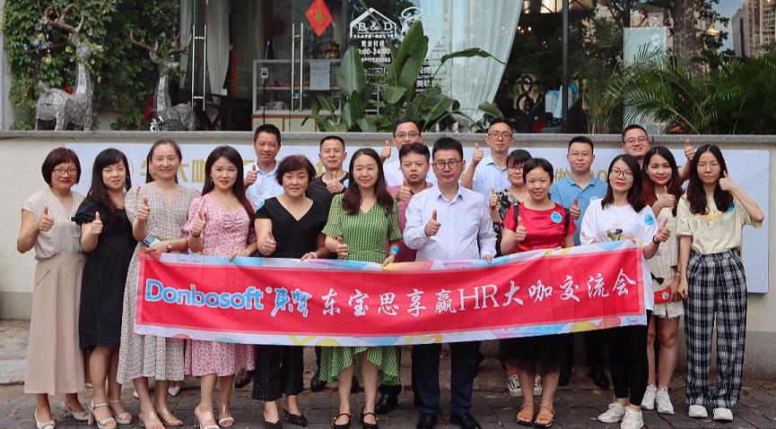 東寶思享贏大咖交流會 東寶思享贏大咖交流會