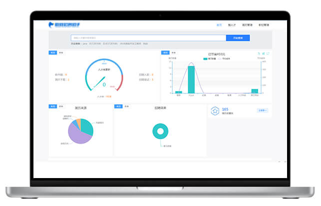 東寶招聘管理軟件 東寶招聘管理軟件