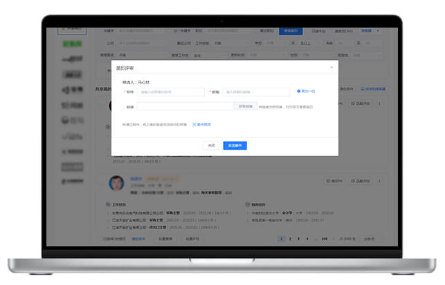 簡歷智能評估 簡歷智能評估