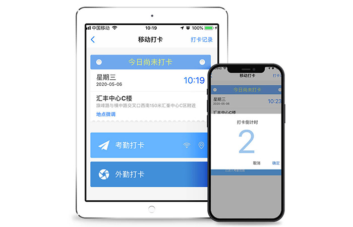 考勤打卡 考勤打卡