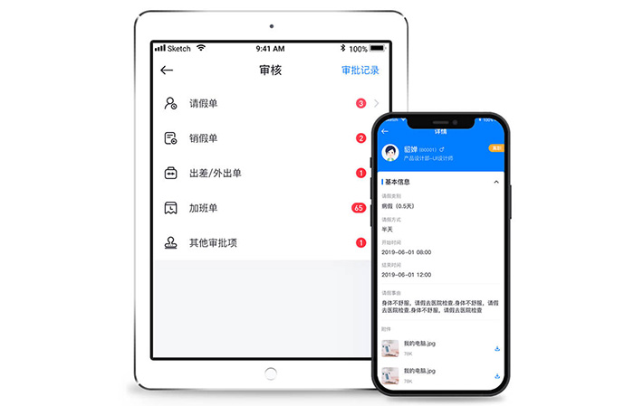 流程審批 流程審批