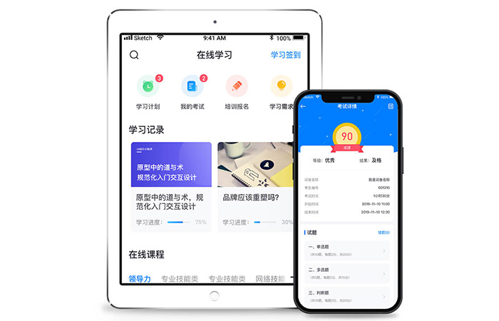 在線學習考試 在線學習考試