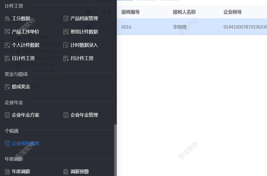 計件工資管理 計件工資管理