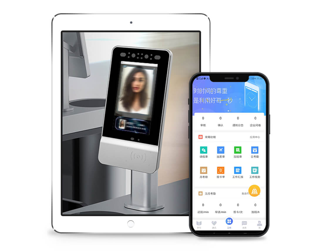 東寶軟件考勤管理系統 東寶軟件考勤管理系統