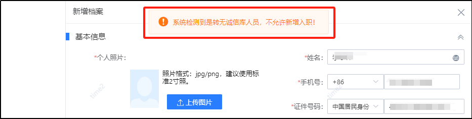 無誠信.png