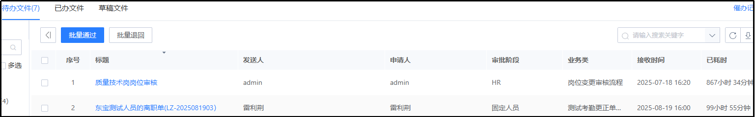 關于薪酬核算數據提供的解決方案